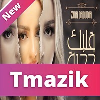 Zina Daoudia 2020 - Glbak Hajra