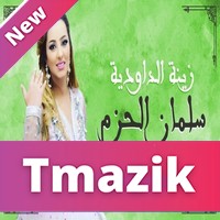 Zina Daoudia 2020 - Salman Lhazem