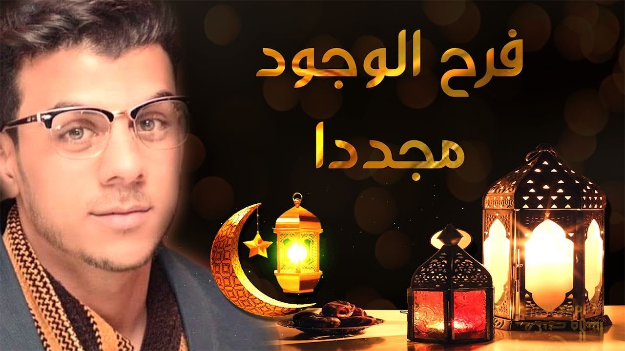 اسلام صبحي قصيدة فرح الوجود