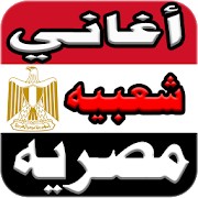 اغاني شعبي 2023 دندنها