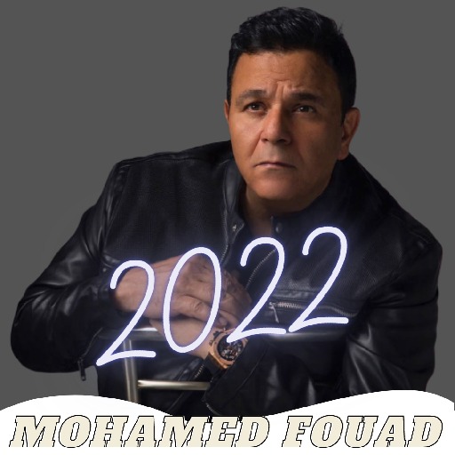 اغاني محمد فؤاد 2022