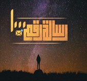 اغنية الجوكر رسالة رقم 1000