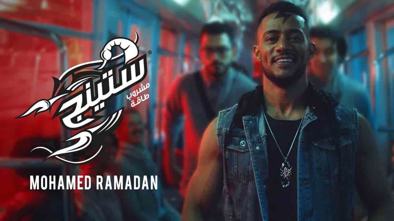 اغنية محمد رمضان فيرساتشي