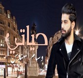 اغنية وسام المهندس حياتي