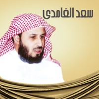 اناشيد سعد الغامدي 2021