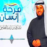 انشودة فرحة انسان مشاري العفاسي