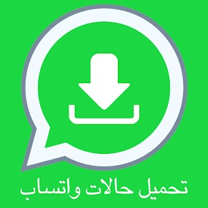 تحميل حالات واتس مهرجانات 2021