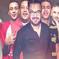 حمو بيكا مهرجان خدود تفاح