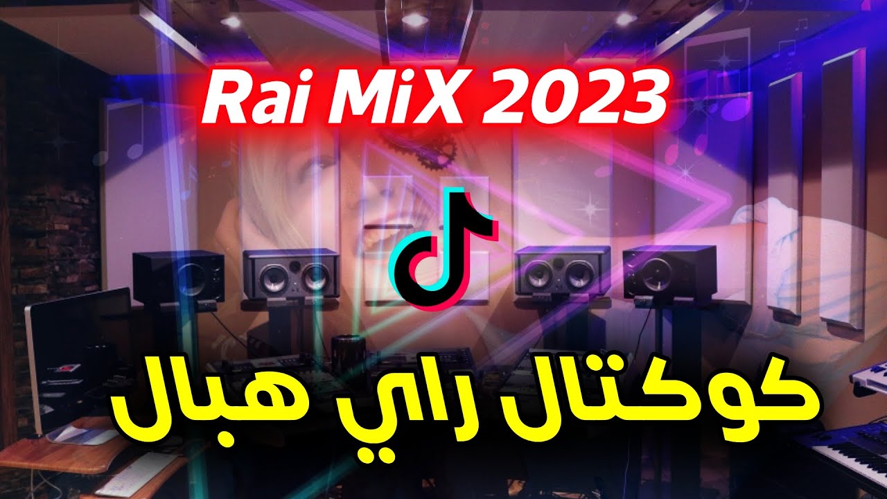 راي 2023 راي ميكس