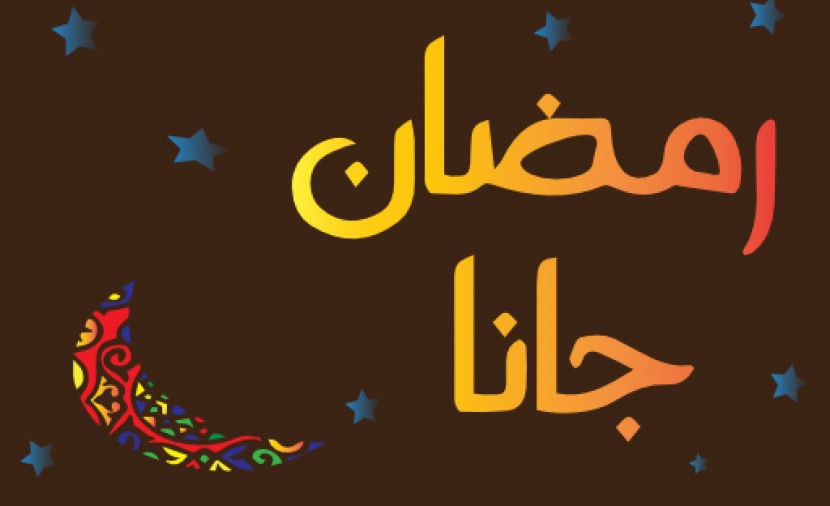 رمضان جانا