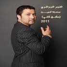 محمد لمين