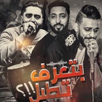 مهرجان فريق الاحلام بتعرف تطبل