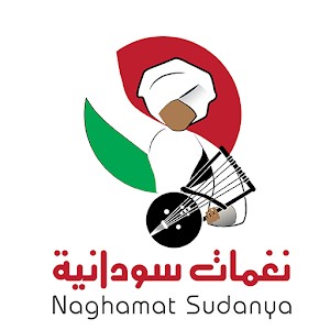 نغمات سودانية للجوال