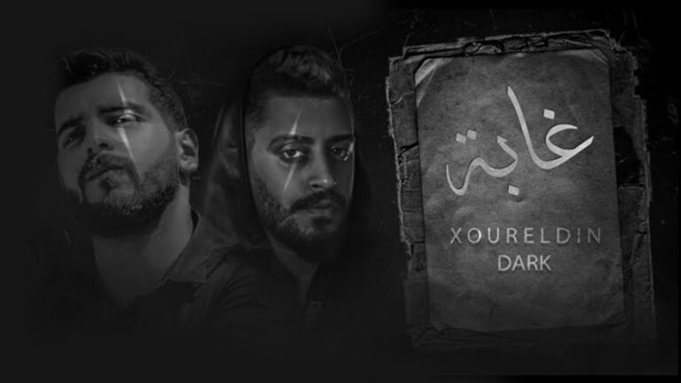 نور الدين الطيار غابه
